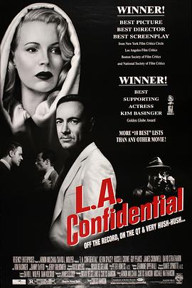 洛城机密 L.A. Confidential